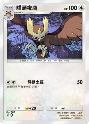 Noctowl