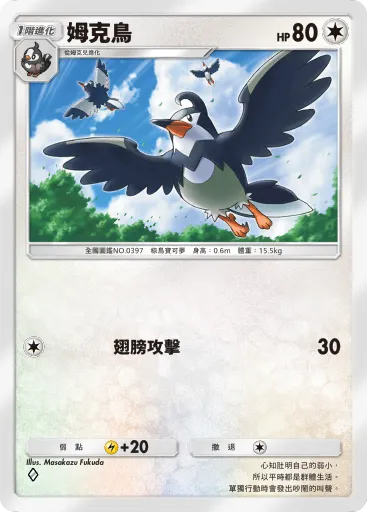 Staravia