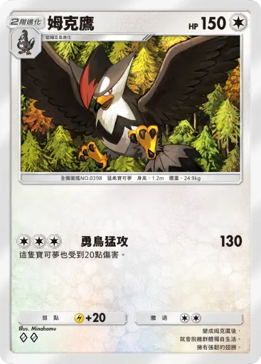 Staraptor