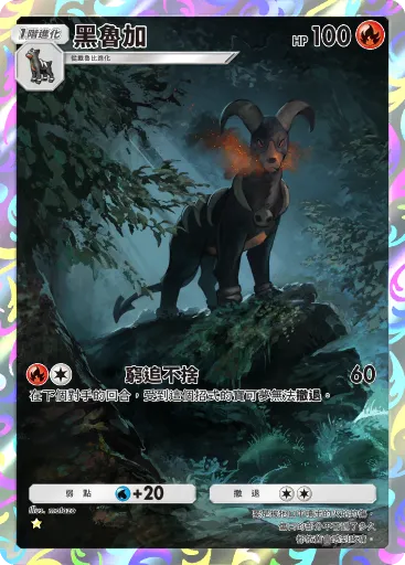 Houndoom
