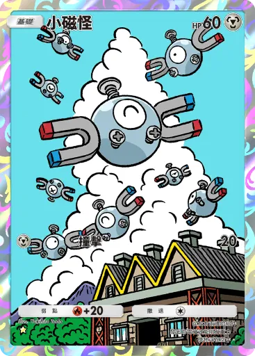 Magnemite