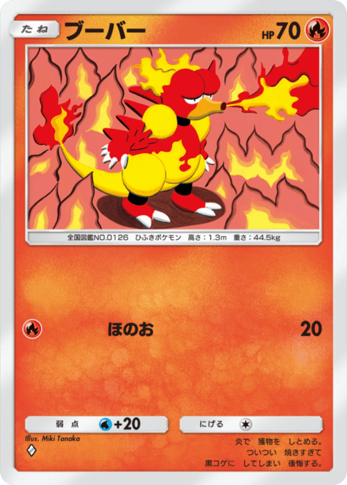 Magmar