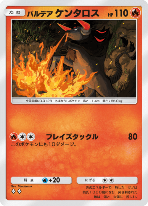 Paldean Tauros