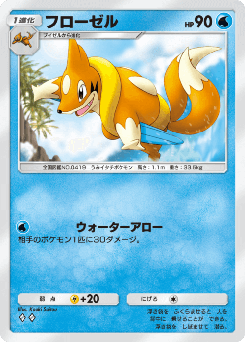 Floatzel