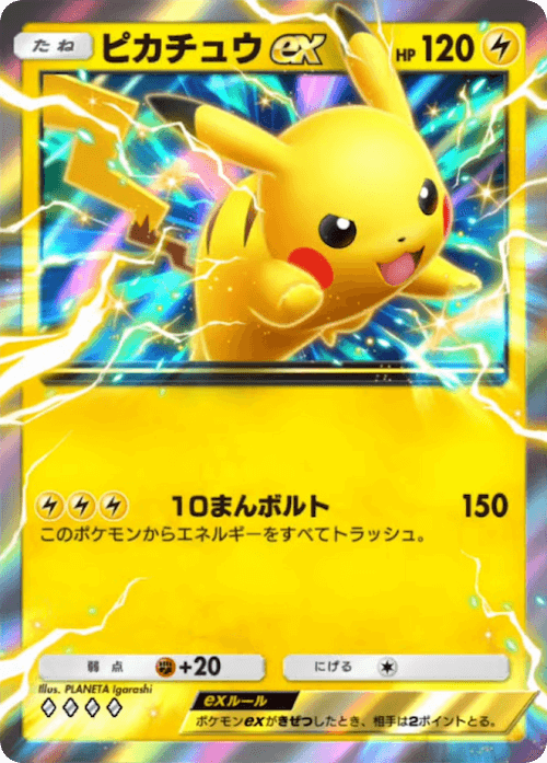 Pikachu ex
