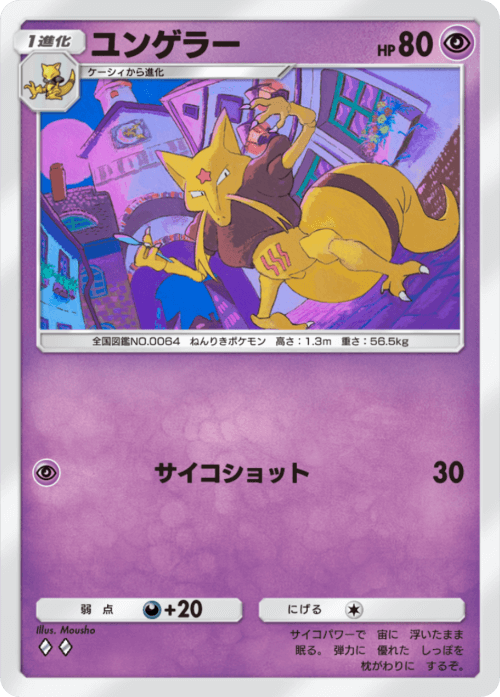 Kadabra
