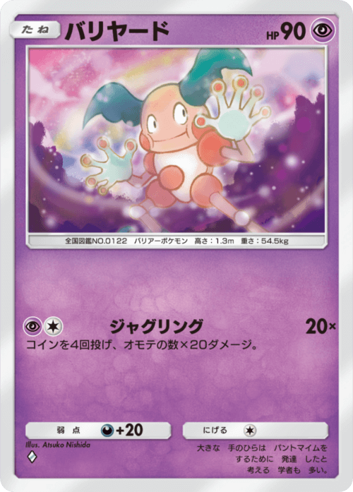 Mr. Mime