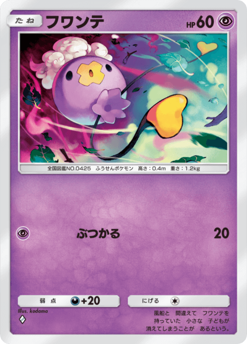 Drifloon