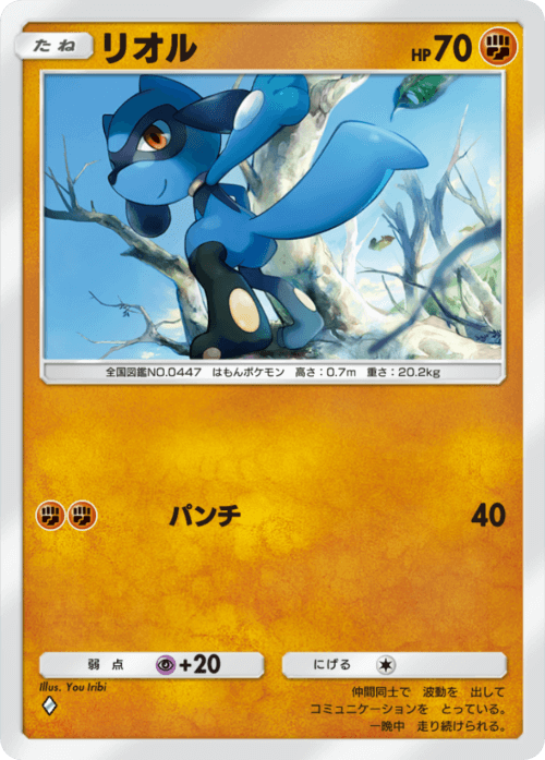 Riolu