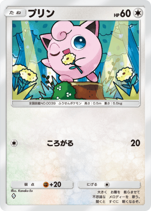 Jigglypuff