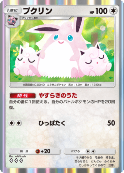 Wigglytuff
