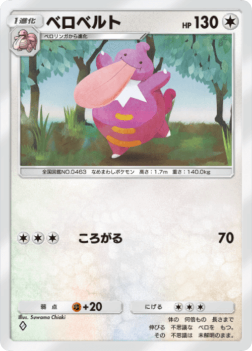 Lickilicky