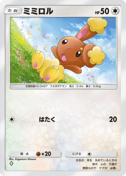 Buneary