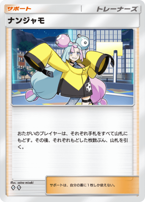 Iono