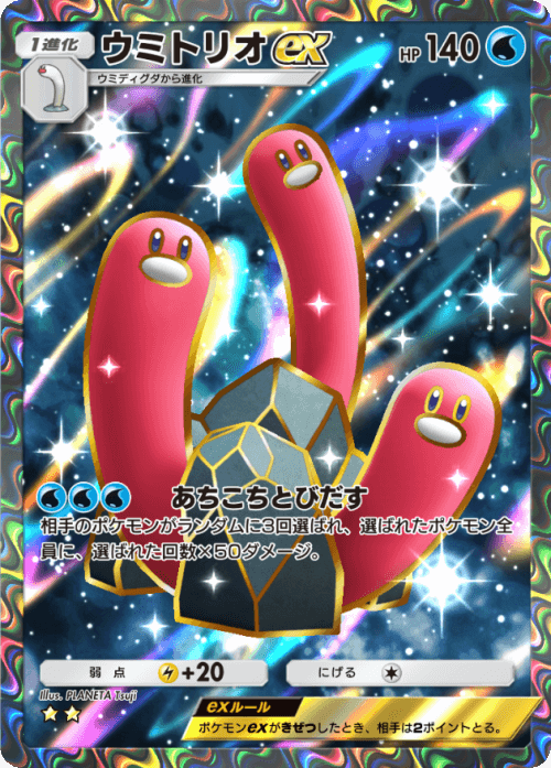 Wugtrio ex