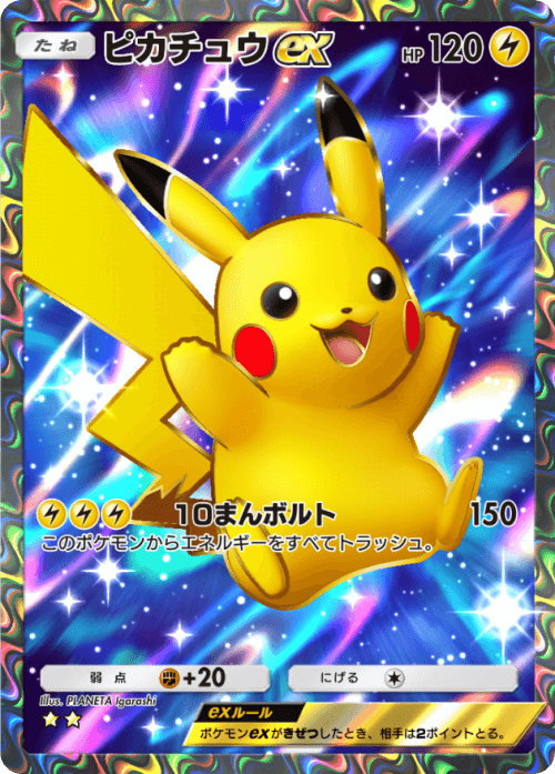 Pikachu ex