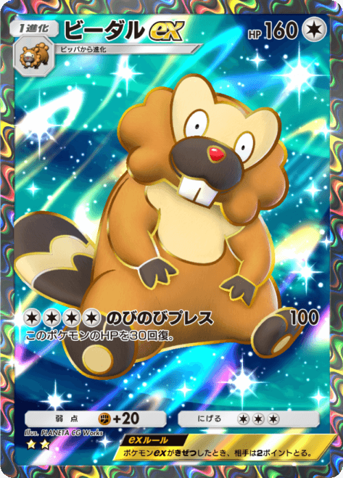 Bibarel ex
