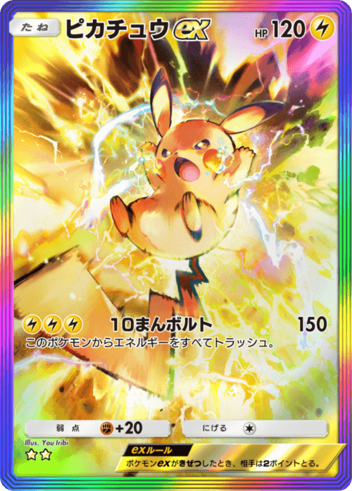 Pikachu ex