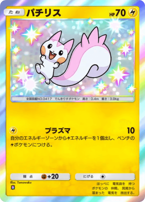 Pachirisu