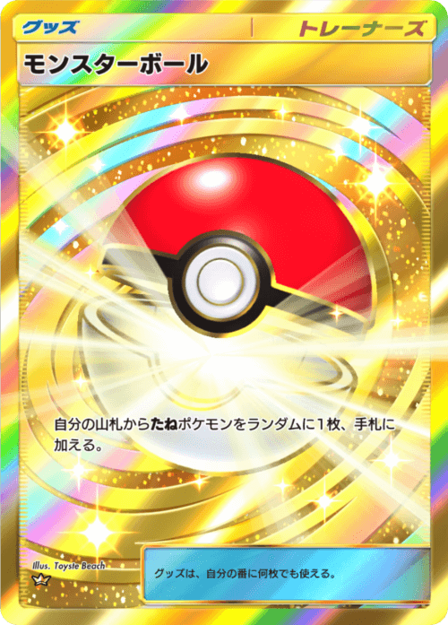 Poké Ball