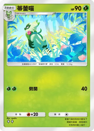 Floragato