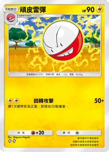 Electrode