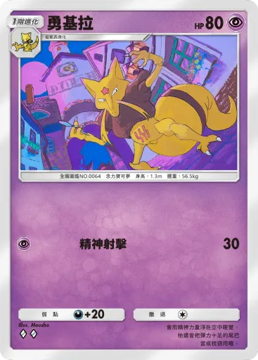Kadabra