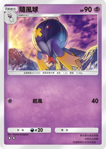 Drifblim