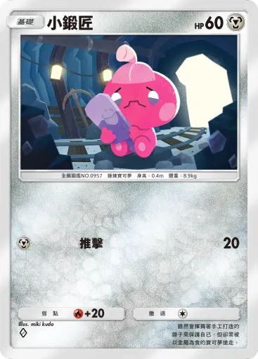 Tinkatink