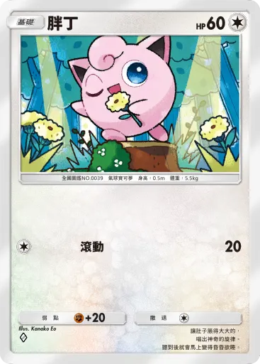 Jigglypuff