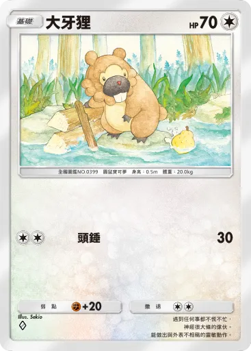 Bidoof