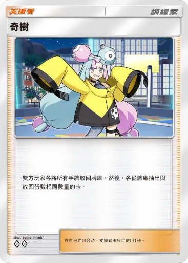 Iono