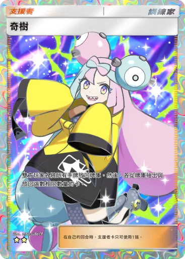 Iono