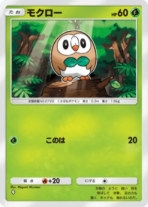 Rowlet