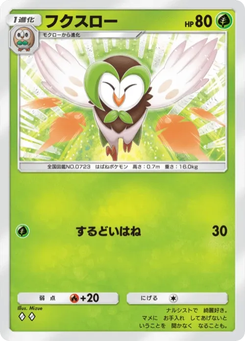 Dartrix