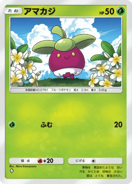 Bounsweet