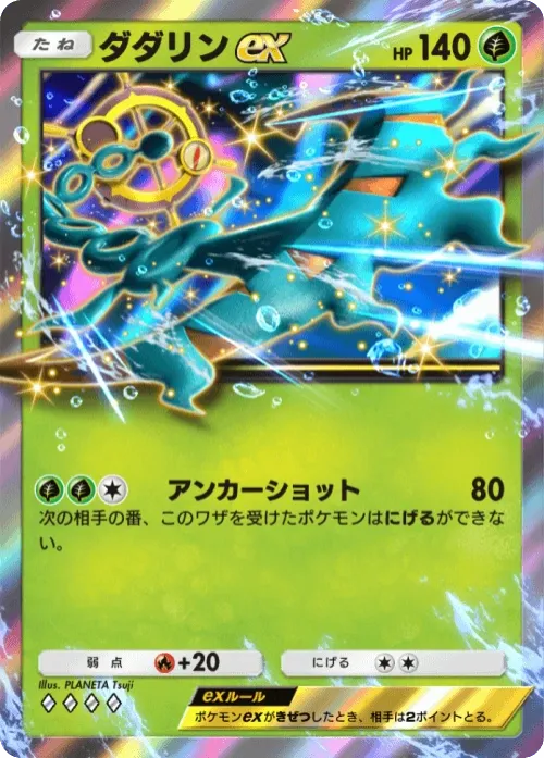 Dhelmise ex