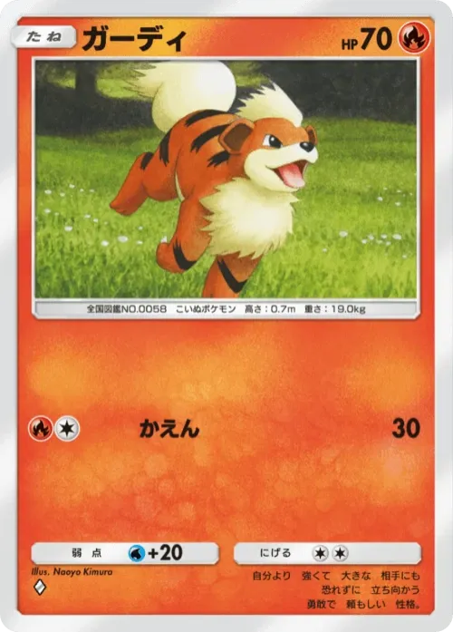 Growlithe