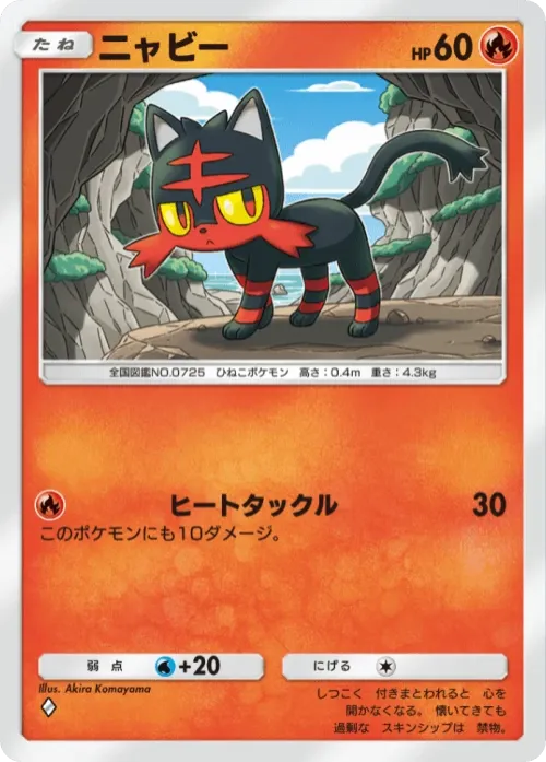 Litten