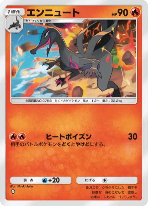 Salazzle