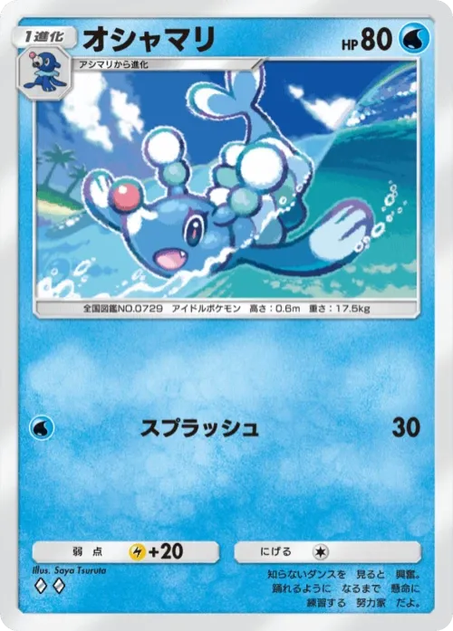 Brionne