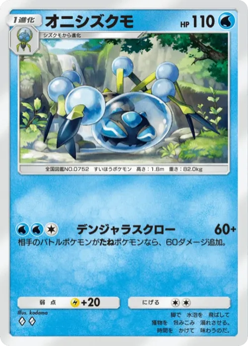 Araquanid