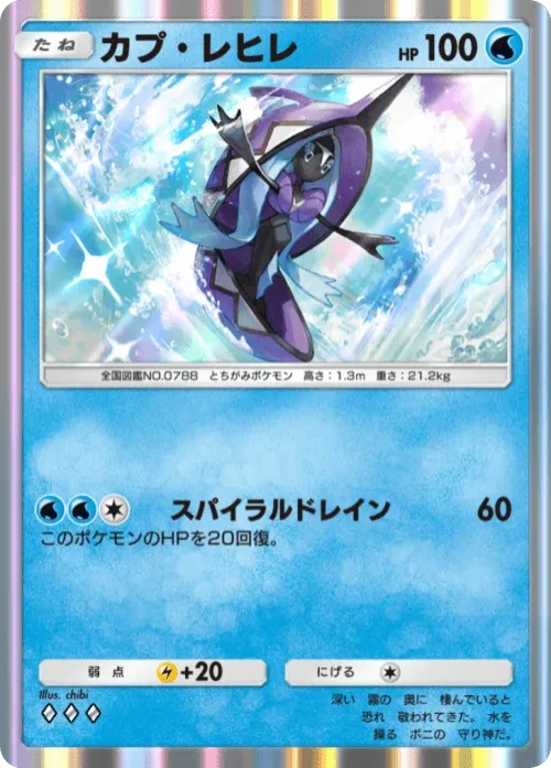 Tapu Fini