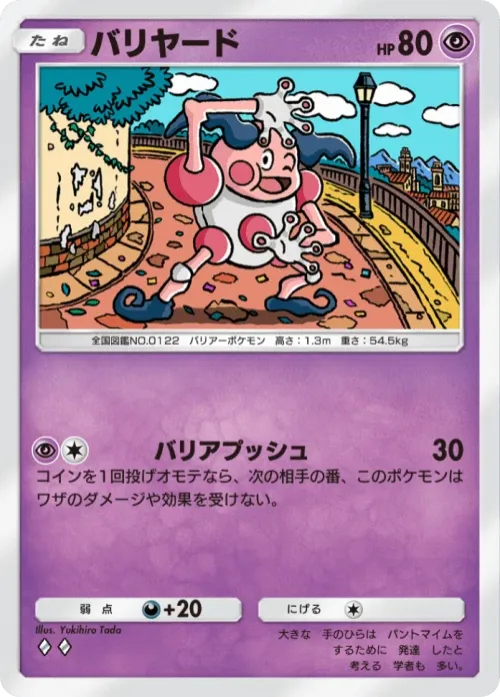 Mr. Mime