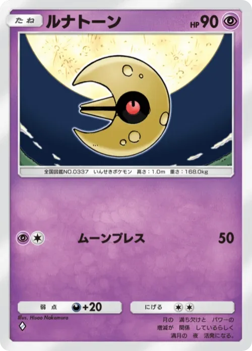Lunatone