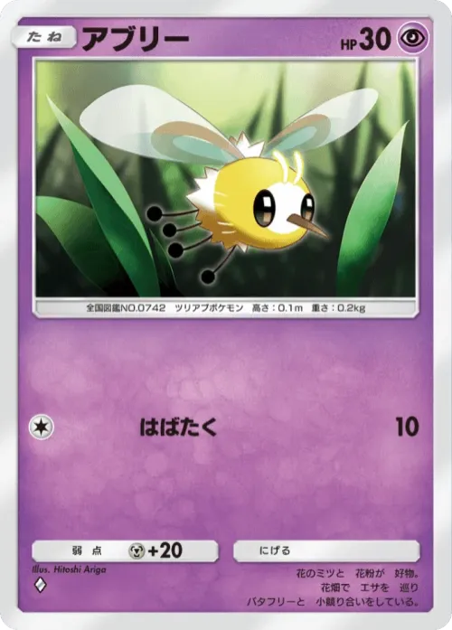 Cutiefly