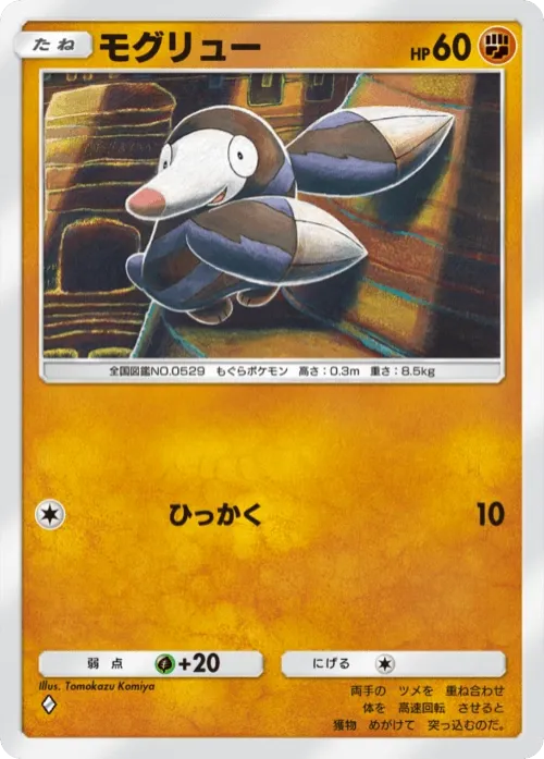 Drilbur