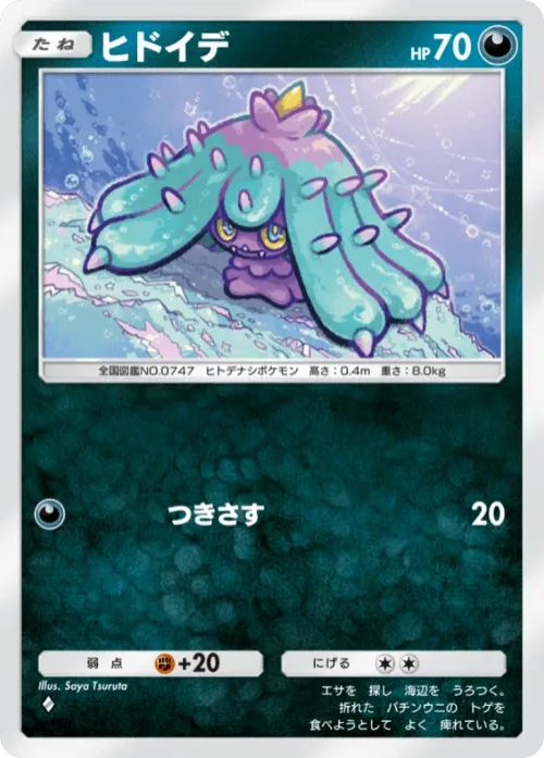 Mareanie