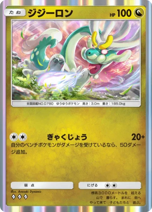 Drampa