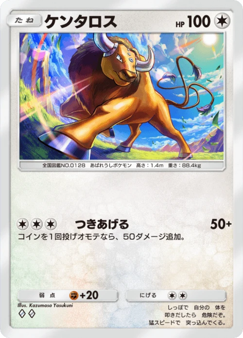 Tauros